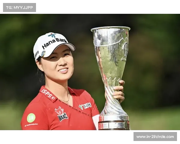 李旻智夺女子PGA锦标赛第三冠 王馨迎T19创个人最佳成绩 李旻智夺女子PGA锦标赛第三冠 王馨迎T19创个人最佳成绩